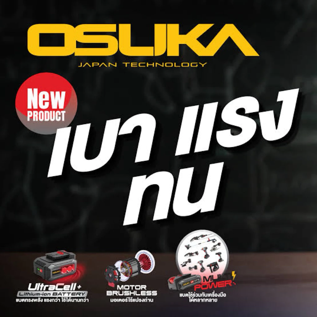 OSUKA บล็อกแบตเตอรี่ไร้สาย ไร้แปลงถ่าน 20Vแรงบิด420 Nm บล็อกแบตเตอรี่รุ่นใหม่ สีเทา รุ่น OSID-520 thumbnail 7