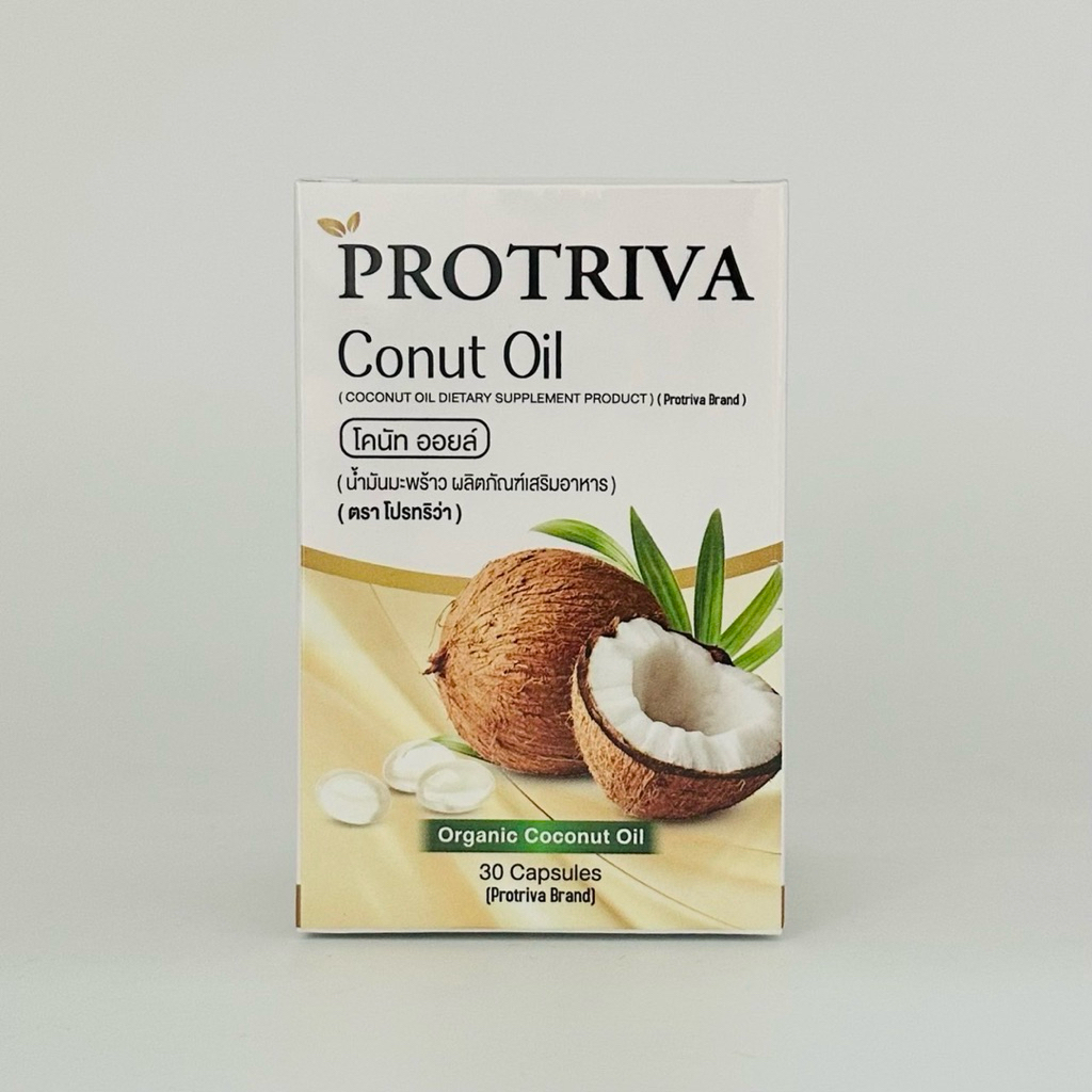 (exp5/27) น้ำมันมะพร้าว สกัดเย็น ออร์แกนิค Protriva Conut Oil 30แคปซูล