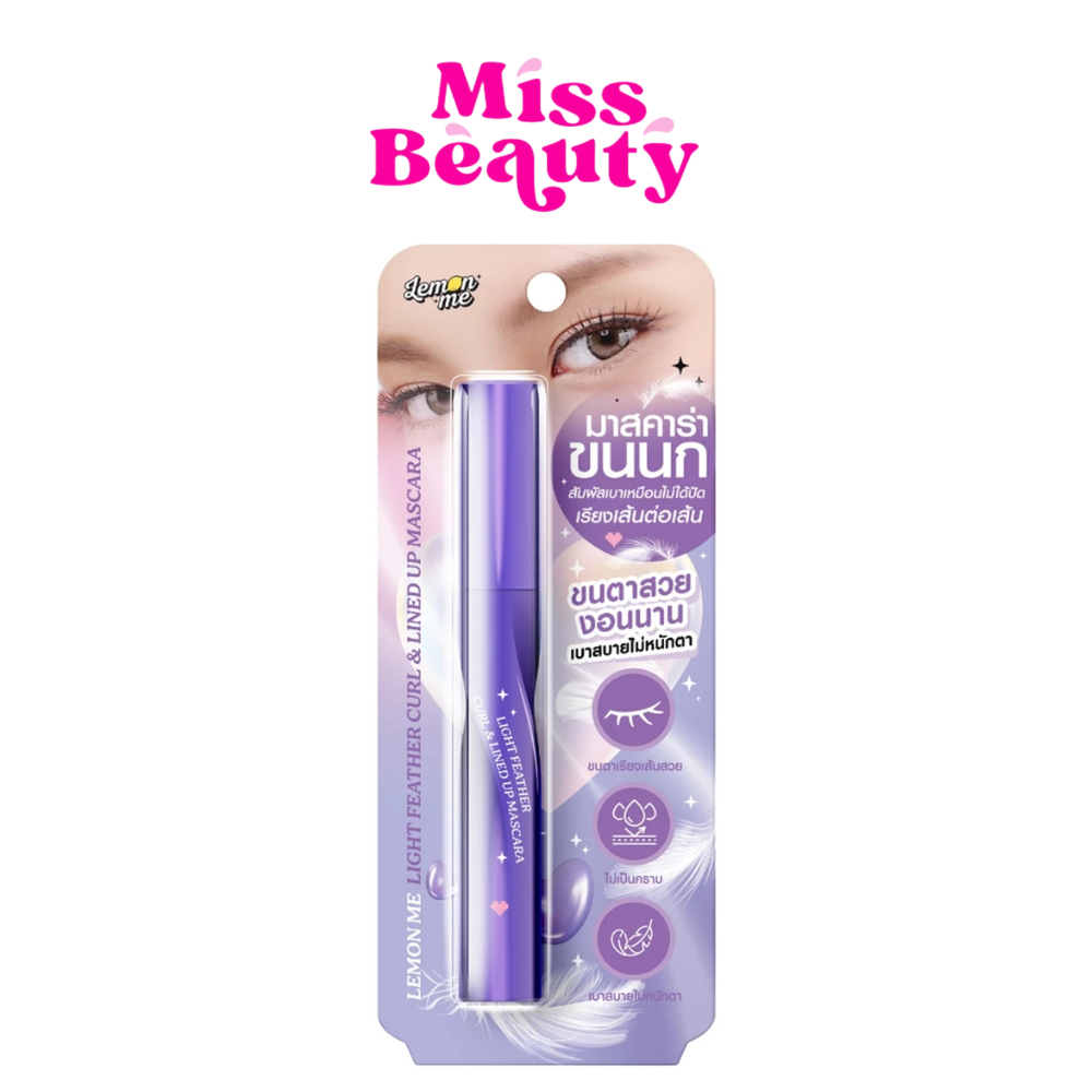 LEMON ME - Light Feather Curl & Lined Up Mascara เลม่อน มี ไลท์ เฟธเธอะ เคิร์ล แอนด์ ไลน์ อัพ มาสคาร่า 5 กรัม