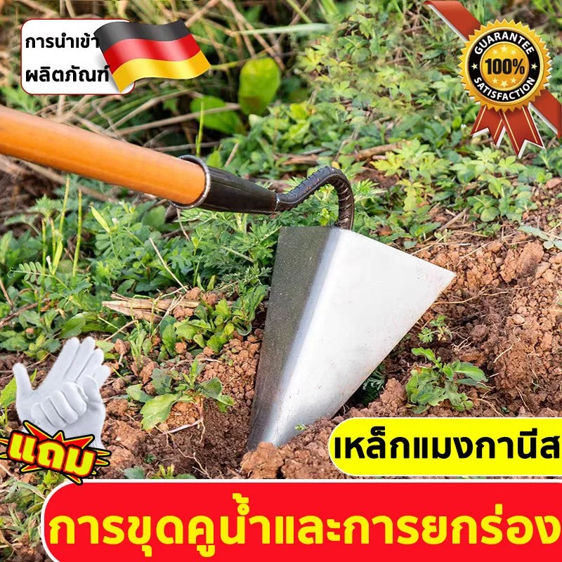 จอบสามเหลี่ยม อุปกรณ์การเกษตร จอบไถพรวนดิน จอบดายหญ้า