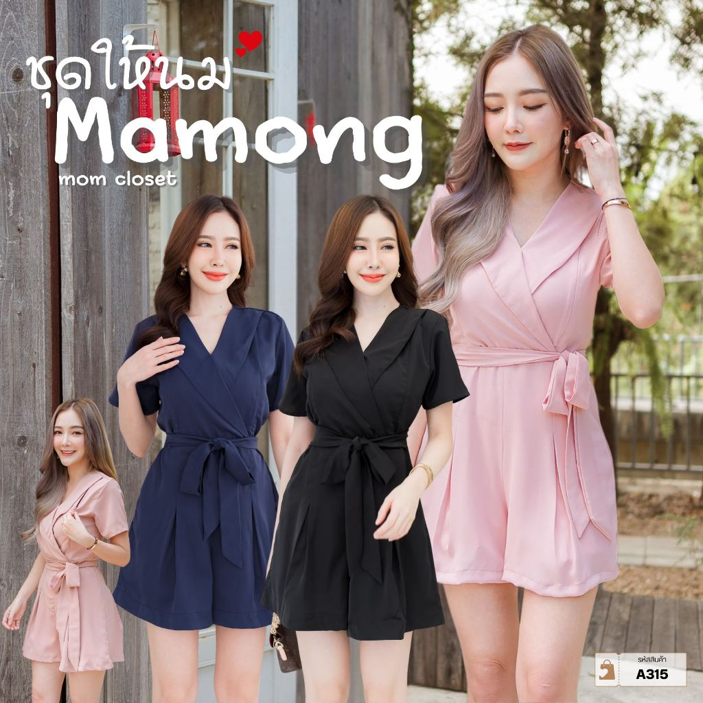 Mamong ชุดให้นม A315 จั๊มปกสูทขาสั้น + เชือก ผ้า BM