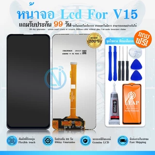 LCD Display หน้าจอ LCD ใช้กับ vivo V15 (V1819) LCD Display จอ + ทัช V15 (จอแท้) แถม ฟิล์มกระจก 9H+ชุดไขควง+กาวติดจอ