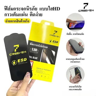 JC168 (037) CRSEVENฟิล์มกระจกกันรอยแบบใส เต็มจอ กาวเต็มแผ่น 9H สำหรับ SAMSUNG S26/A07/4G/5G/S25/S24
