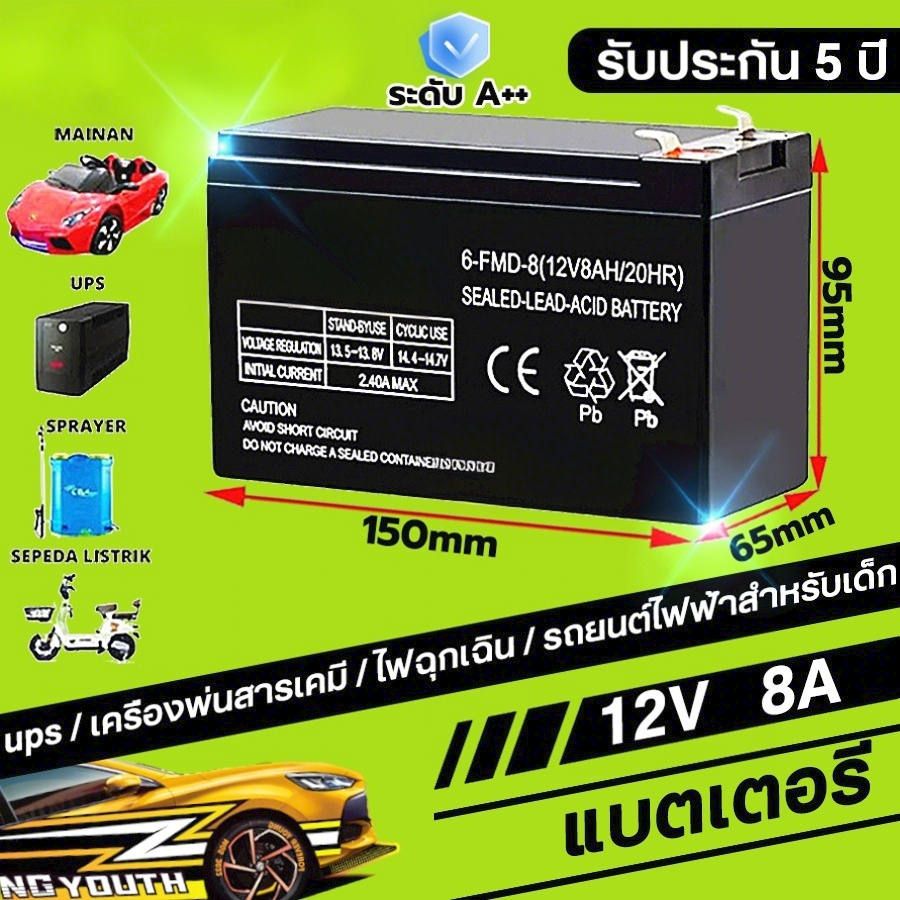 แบตเตอรี่แห้ง 12V 8Ah 20HR พ่นยา/เครื่องสำรองไฟ UPS ไฟฉุกเฉิน สำหรับมอเตอร์ไซค์และจักรยานไฟฟ้า