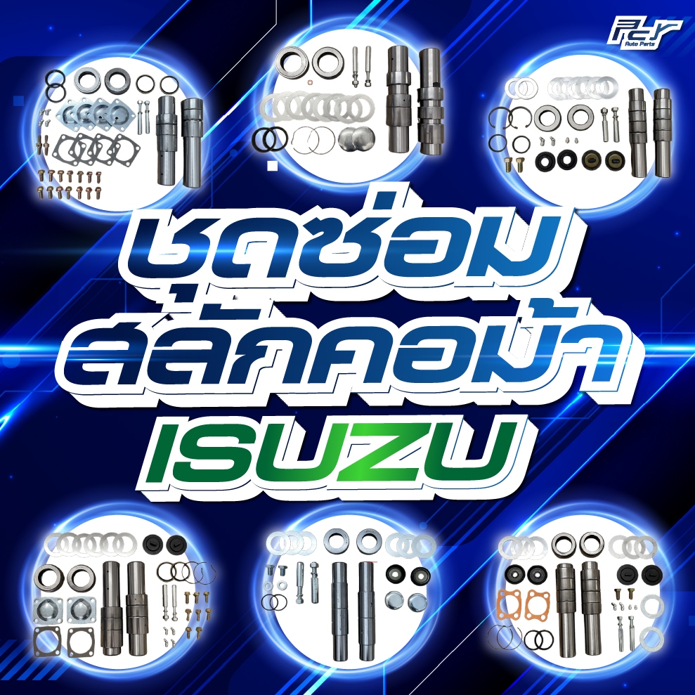 ชุดซ่อมสลักคอม้า ISUZU // DECA 360-FXZ-GXZ // DECA300-240-FVM-FTR //DECA 230-FVM ** ของแต่ง รถบรรทุก