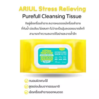 [100แผ่น เช็ดเครื่องสำอาง] ARIUL The Perfect Cleansing Tissue Plus 100 Sheets [8809301767238]