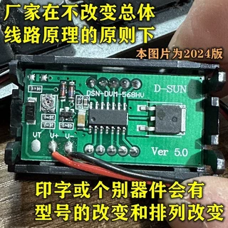 แผงโวลต์มิเตอร์ดิจิทัล DC 5V-120V 2 สาย 0.56 นิ้ว LED(สินค้าพร้อมส่งจากไทย 🇹🇭)