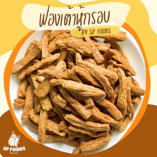 ( เจ) ฟองเต้าหู้ทอดกรอบ By SP FOODS (อบรีดน้ำมัน) สูตรเจ / ไม่เจทานได้ค่ะ เจ ฟองเต้าหู้ สาหร่าย