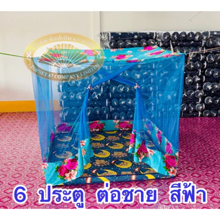 มุ้งพัชรี มุ้งรุ่นประตู ต่อชาย ขนาด 6 ฟุต 8 ฟุต 9 ฟุต 10 ฟุต 12 ฟุต เนื้อผ้า พริกไทย ตาถี่