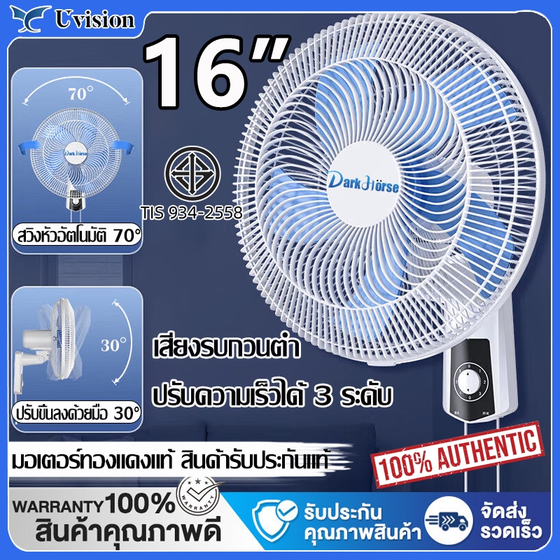 UVISION พัดลมติดผนัง16นิ้ว พัดลมไฟฟ้า พัดลม16นิ้วถูกๆ ส่ายหัวได้ พัดลมครัวเรือน พัดลมติดผนังราคาถูก พัดลมผนัง