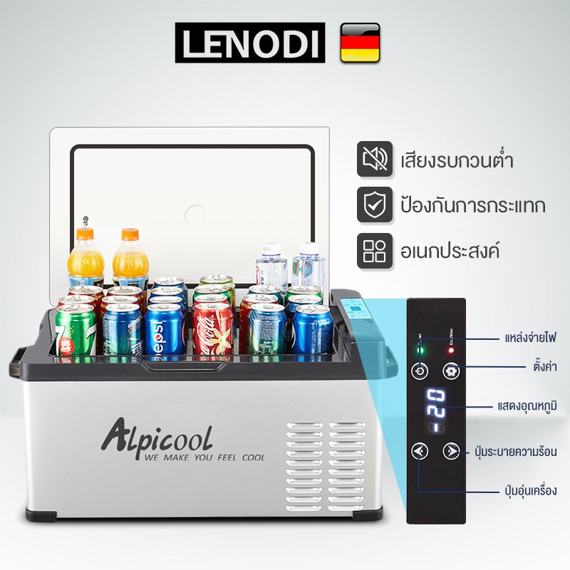 LENODI freezer ตู้เย็นขนาดเล็ก12V/24V/220V ตู้เย็นพกพา ตู้เย็นในรถ ตู้เย็นมินิ เครื่องทำความเย็น เย็น±20°C