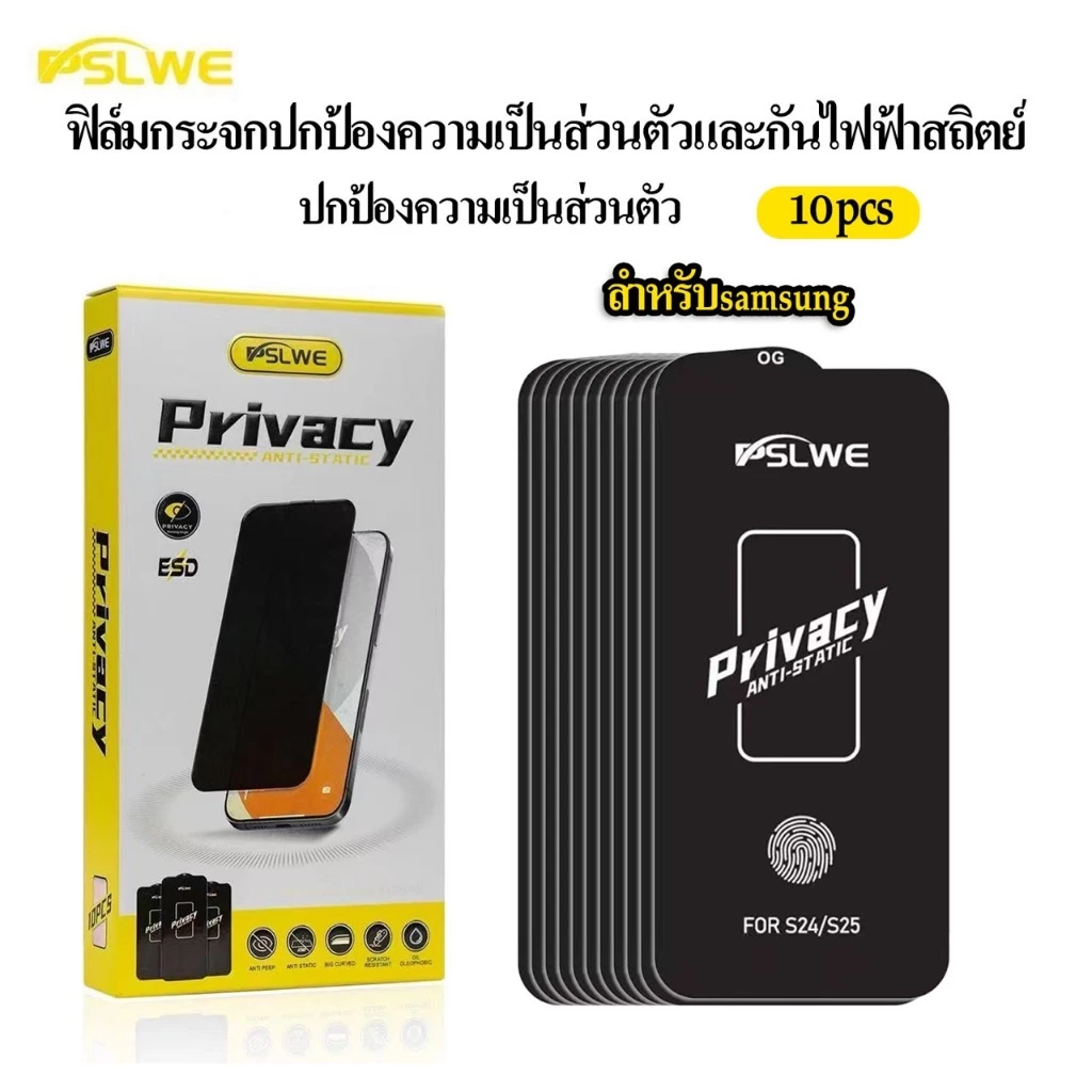 cxshop (040) (1กล่อง10ชิ้นราคาส่ง)ฟิล์มกระจกเต็มจอ กันมองกันเสือก เพื่อความเป็นส่วนตัว งานOG สําหรับSamsung A71/A05S