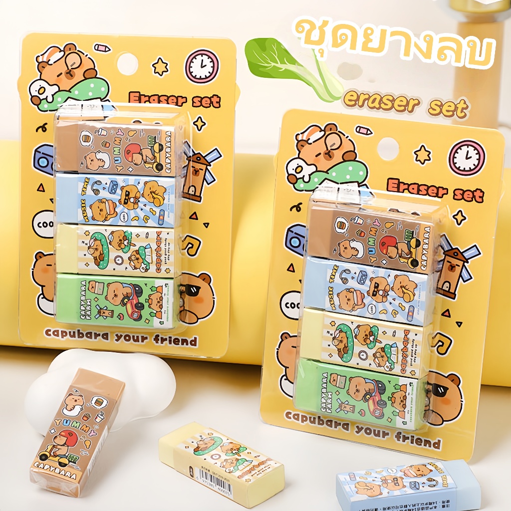 ชุดยางลบการ์ตูน 4 ชิ้นลายน่ารัก  สำหรับเด็กประถม ลบสะอาด ไม่ทำลายกระดาษ ไม่ทิ้งรอย ของขวัญวันเด็ก/นักเรียน