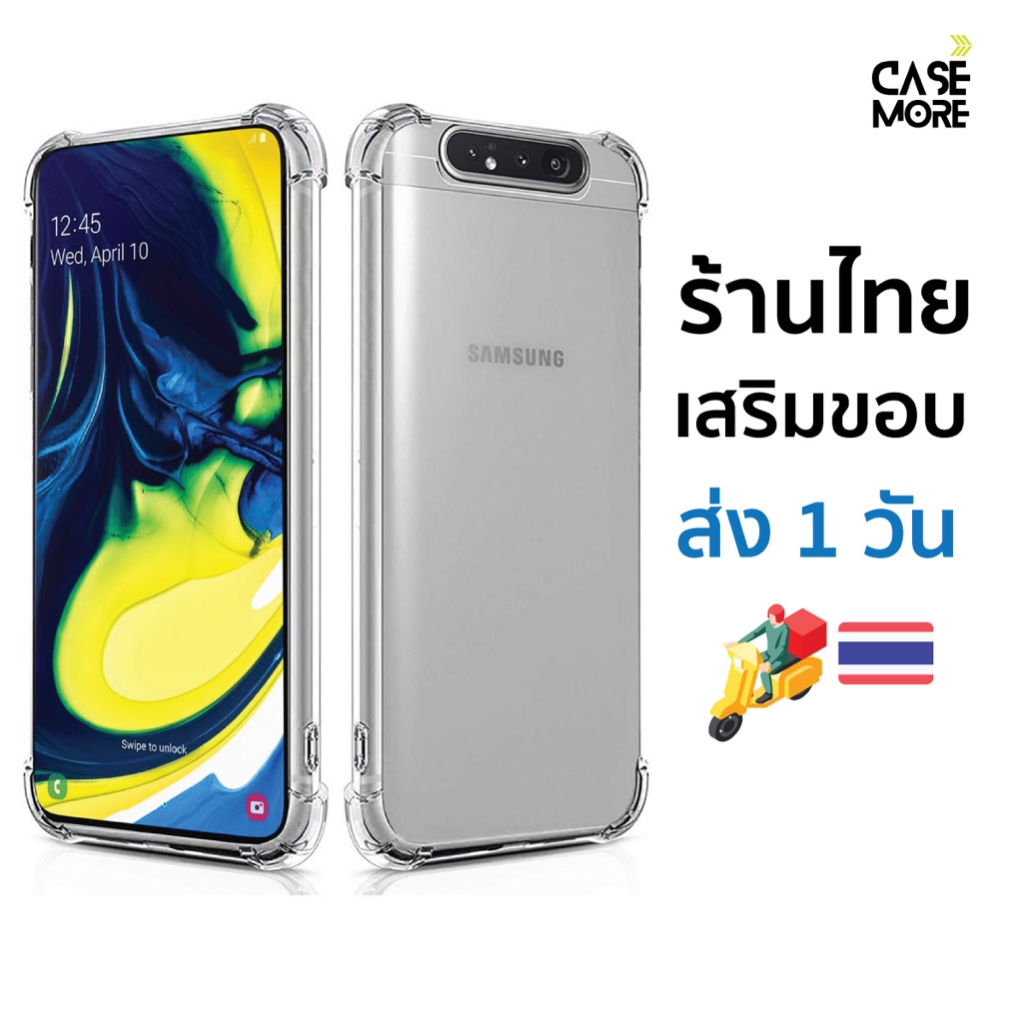 เคส samsung A80 เคสใสกันกระแทก สำหรับ samsung galaxy a80 เคสa80 ซัมซุงเอ80 ส่งไว ร้านไทย
