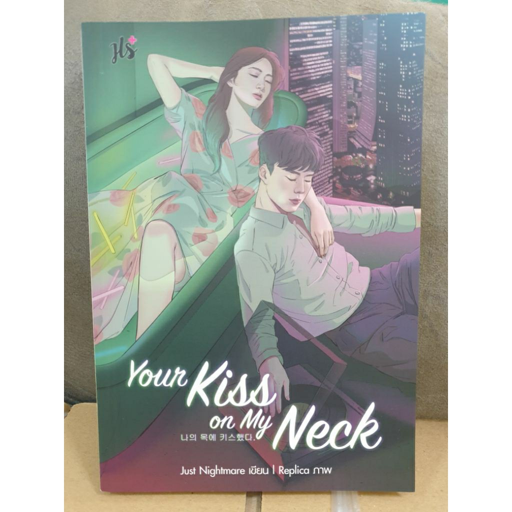 นิยายแจ่มใส JLS+ " Your Kiss on My Neck " โดย just nightmare