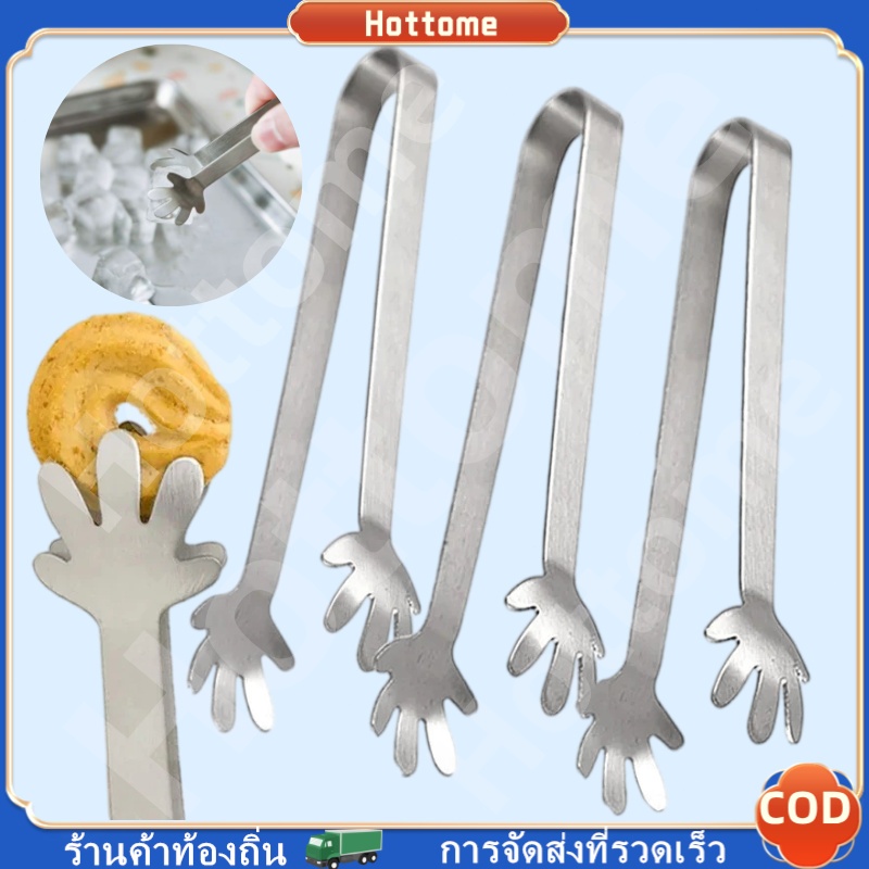 🔶🔶ที่คีบน้ําแข็ง แบบสเตนเลส ขนาดเล็ก กันลื่น สแตนเลส Ice  คลิปน้ําตาลแหนบอาหาร BBQ คลิป เครื่องมือบาร์ห้องครัวเสิร์ฟ