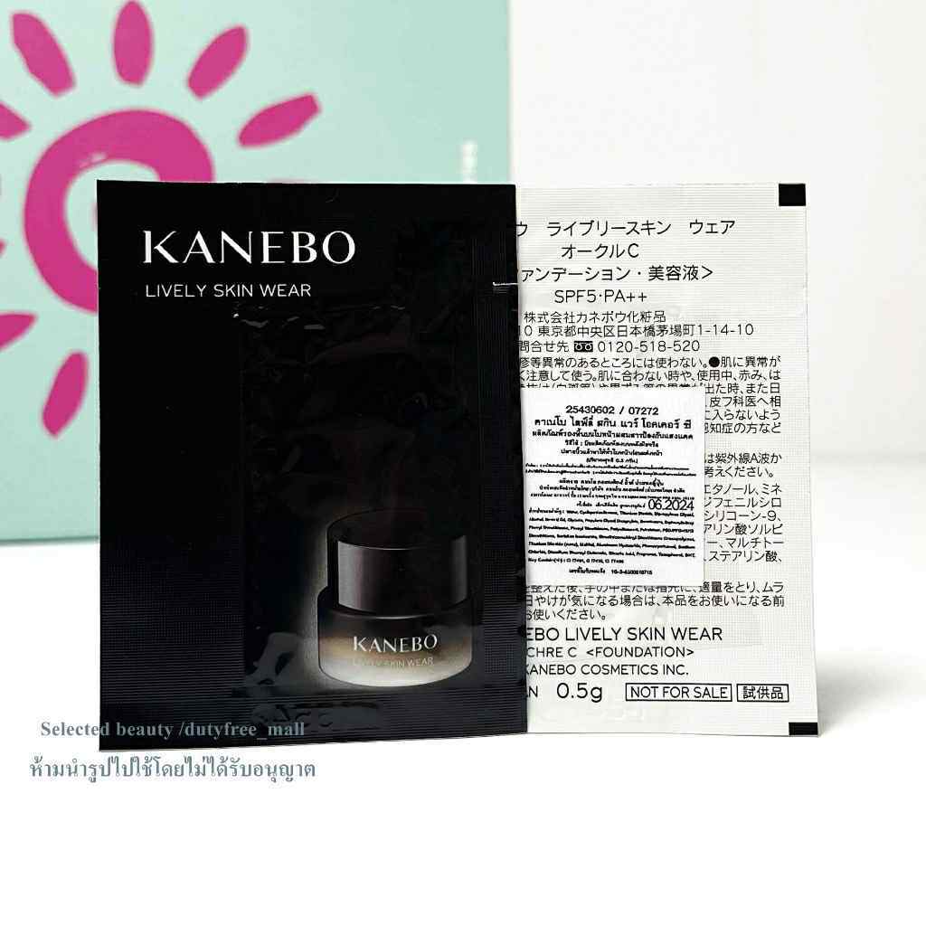 รองพื้น Kanebo Lively Skin Wear แบบซอง 0.5g