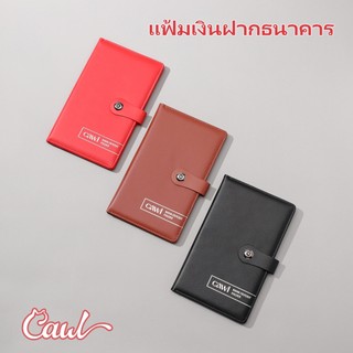 CAWL แฟ้มเงินฝากธนาคาร BANK DEPOSIT FOLDER การกันน้ำ 20 หน้า จุได้ 40 แผ่น