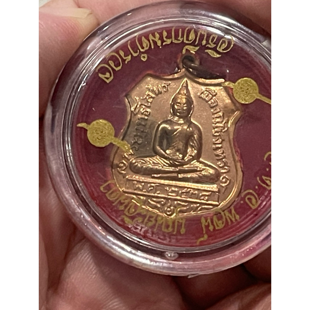 เหรียญอาร์ม หลวงพ่อโสธร 80 ปี กรมตำรวจ ปี 2538 อยู่ในกล่องเดิม ผิวหิ้ง บล๊อคนิยม พระประสบการณ์แคล้วคลาด เนื้อทองแดง - รูปที่ 2