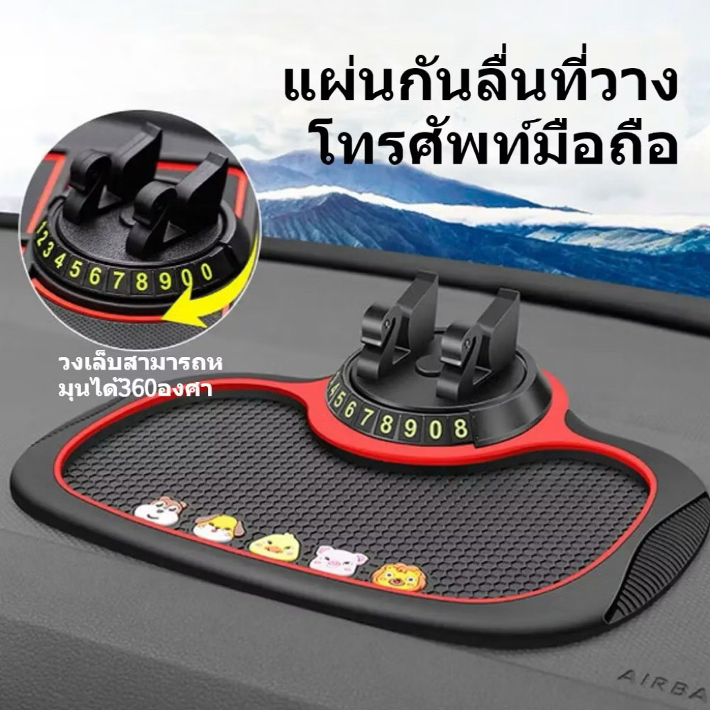 ที่วางโทรศัพท์ในรถยนต์ แผ่นแดชบอร์ดวางโทรศัพท์ในรถยนต์ ที่วางโทรศัพท์มือถือ 3In1 กันลื่น