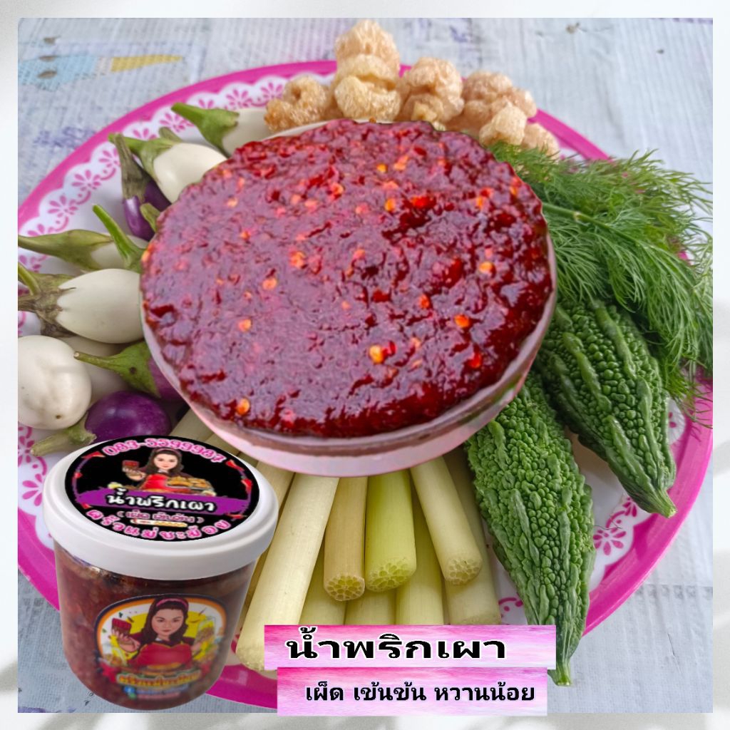 น้ำพริกเผากากหมู (เผ็ดมาก หวานน้อย) 500g.**ใส่กะปิ**(แคบหมูและกากหมูไม่กรอบนะคะเพราะใส่ไปในน้ำพริก)