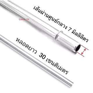 หลอดสแตนเลส ยาว 30 เซนติเมตร +แปรงล้าง สำหรับแก้ว 40 ออนซ์