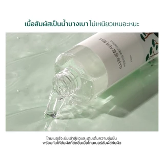 Round Lab Pine Calming Cica Toner 250 ml.