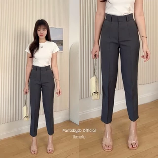 มอลลี่ (Molly) | 9 ส่วน กางเกงทรงกระบอกเล็ก เอวสูง Pants