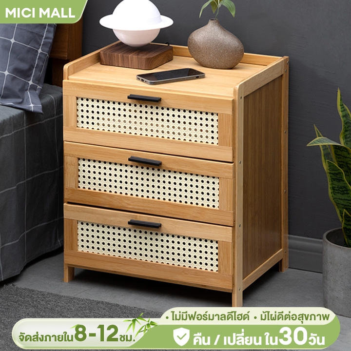 ✨【MICI】โต๊ะข้างเตียงไม้ไผ่แท้ ✅ ชั้นลับ 3 ชั้น+ชาร์จไร้สาย | ขนาดพอดีห้องไทย กันมด-กันรา ✨ ส่วนลดคืนนี้!
