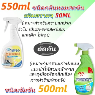 🔥พร้อมส่งในไทย🔥อุปกรณ์ทําความสะอาดบ้าน ปรับปรุงเครื่องใช้ไฟฟ้าเก่า ล้างแอร์ น้ำยาฟอกพลาสติก น้ำยาขจัดคราบ 500ml