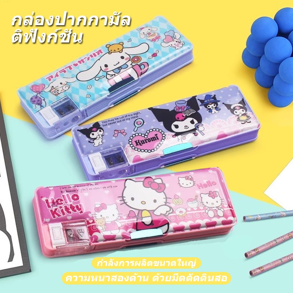 กล่องดินสอทรงสองด้านฟังก์ชันหลากหลายน่ารัก แคนตูน Kuromi และ Cinnamoroll สำหรับนักเรียนประถม ของขวัญเครื่องเขียน