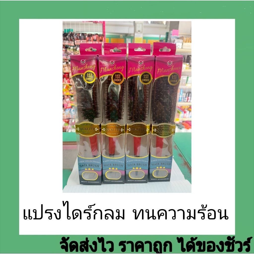 หวีแปรงไดร์กลม ไดร์ขึ้นเงา สร้างวอลุ่ม ด้ามยางแดงจับกันลื่น