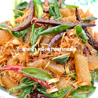 หนังควายทอดสมุนไพร (มีหลายรสชาตื)