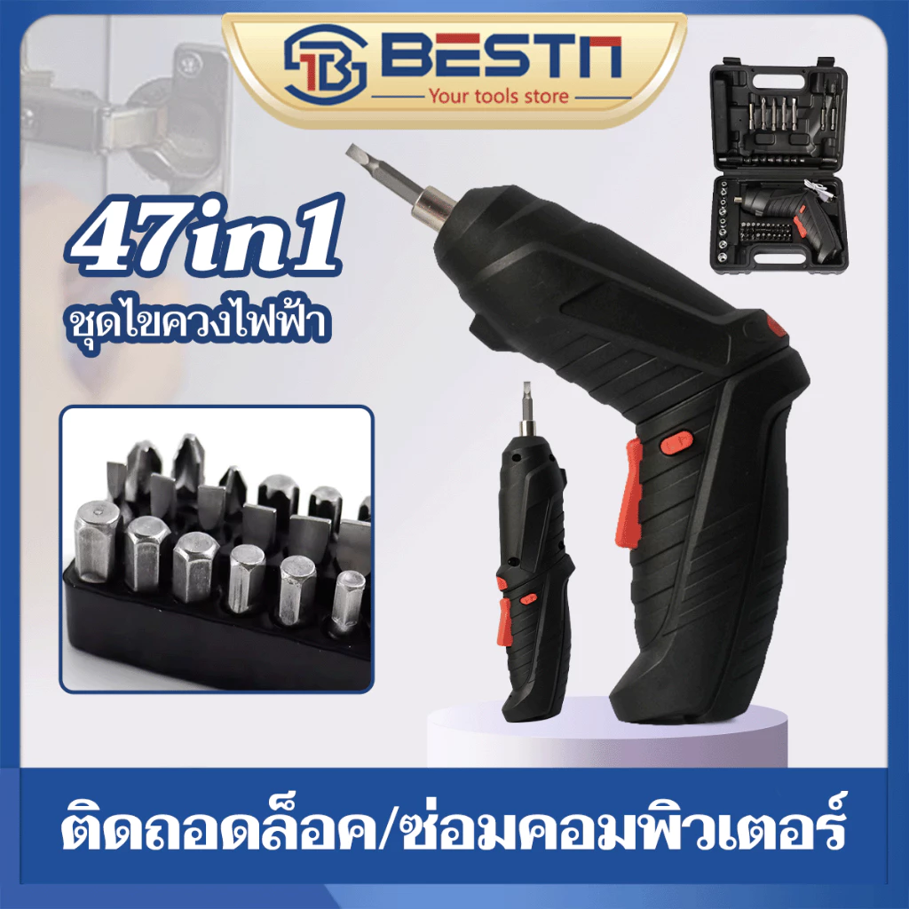 ไขควงไฟฟ้า สว่านไฟฟ้า สว่านไร้สาย 48 PCS ไขควงอเนกประสงค์ LEDสว่านไฟฟ้ามุมปรับได้ สว่านไฟฟ้าไร้สาย ไขควงไร้สาย