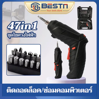 ไขควงไฟฟ้า สว่านไฟฟ้า สว่านไร้สาย 48 PCS ไขควงอเนกประสงค์ LEDสว่านไฟฟ้ามุมปรับได้ สว่านไฟฟ้าไร้สาย ไขควงไร้สาย