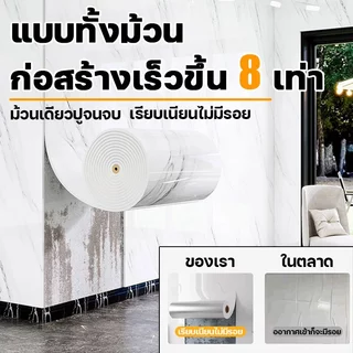 💥ใช้ได้ 100 ปี💥สติ๊กเกอร์วอลเปเปอร์ 1.2*2.44m หินอ่อน wallpaper หนา 3.0มมกาวในตัวสําหรับติดตกแต่งผนัง