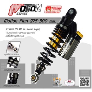 Motion Series สำหรับ Finn / spark [แชทก่อนสั่ง]🇹🇭MMM🇹🇭โช๊คอั…