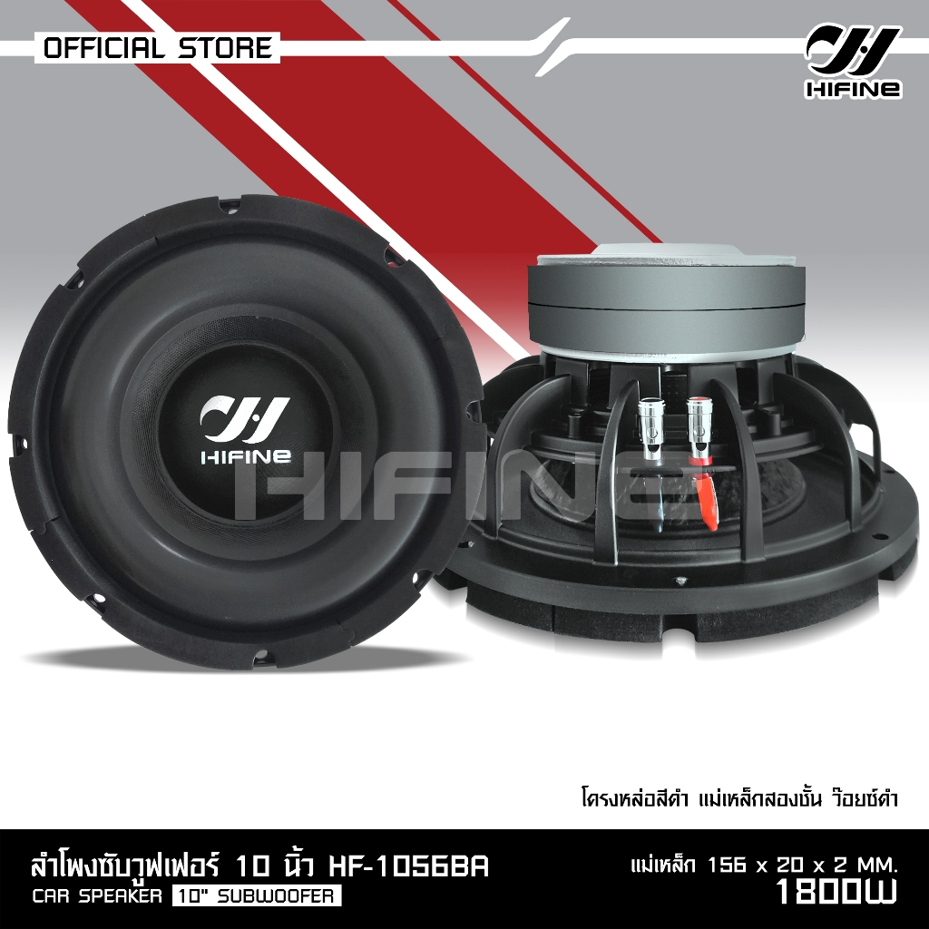 HIFINE รวมดอกซัพ10นิ้ว มีทั้งโครงเงาโครงดำโครงทอง แม่เหล็ก156/180 มี3รุ่นให้เลือกได้ ราคาต่อ 1ดอก