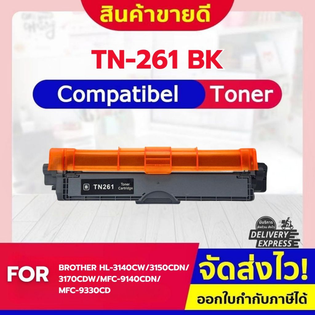CF SHOP TN261BK/TN261C/TN261M/TN261Y/TN265/DR261BK/DR261C/DR261M/DR261Y For Brother HL-3150/3170