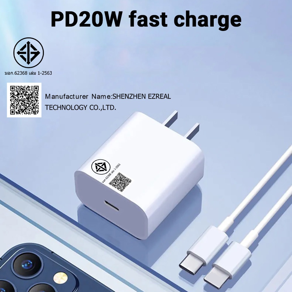 [รับประกัน 1 ปี]ชาร์จเร็ว ชุดชาร์จเร็ว 20W หัวชาร์จ สายชาร์จ PD USB Type C (Power Adapter)รองรับ 5A 20W fast charge-XF