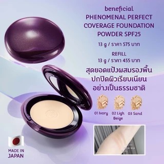 แป้งพัฟ Oriental Princess Beneficial Phenomenal Perfect Coverage Foundation Powder SPF25 พร้อมส่ง