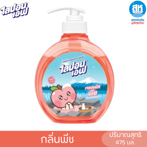 Lipon F Japanese YUZU & peach ไลปอนเอฟ เจแปนนีส ยูซุ และ เจแปนพีช ขนาด 475 มล. - รูปที่ 2
