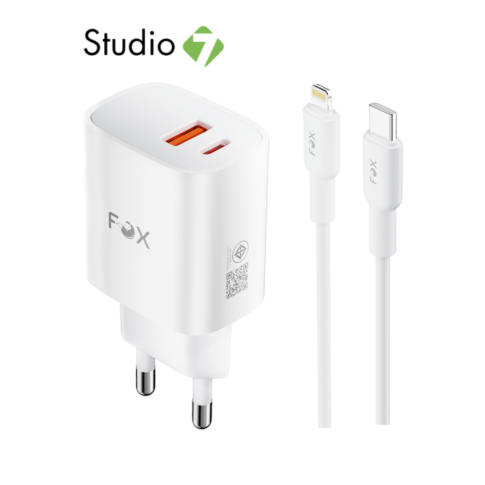 อะแดปเตอร์ FOX Wall USB Charger 1 USB-A /1 USB-C (PD20W) พร้อมสายชาร์จ USB-C to Lightning by Studio7