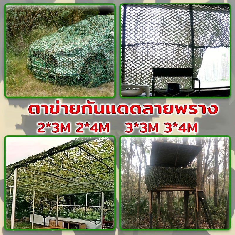 ตาข่ายลายพราง/ตาข่ายกันแดดลายพราง/ตาข่ายอำพราง/ตาข่ายพราง กองทัพ Camo ตาข่าย สุทธิที่ร่ม/ตกแต่งกลางแจ้ง,ลักษณะธรรมชาติ