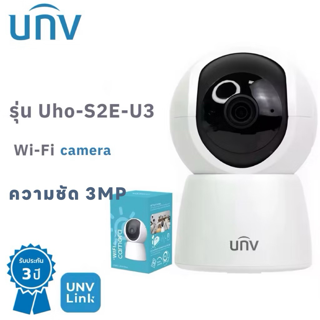 UNIVIEW กล้องวงจรปิด WIFI 3 ล้านพิกเซล รุ่น Uho-S2E-U3กล้องไวฟาย