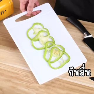 เขียงพลาสติก พื้นผิวกันลื่นย่างดี ป้องกันแบคทีเรียและรา ทนความร้อน ขนาด20*29cm