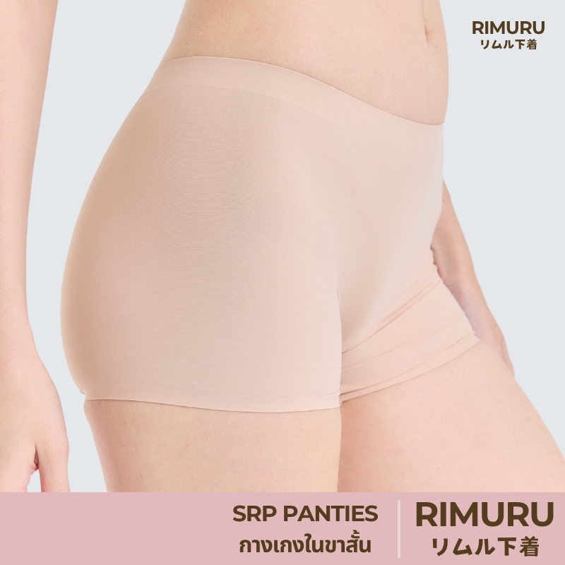 RIMURU รุ่น SRP กางเกงในผู้หญิงมีขา ไร้ขอบ กระชับเต็ม ตัวเอวกลาง รหัส SET-SRPx1 สีนู้ด