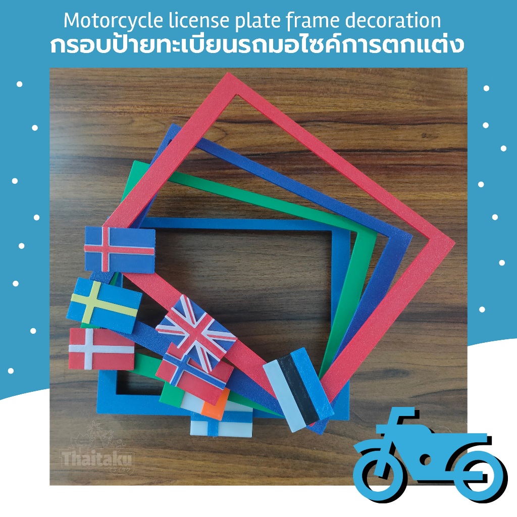 UK Ireland Sweden Norway Denmark Finland ธงประเทศป้ายกรอบทะเบียนรถมอเตอร์ไซค์ Motorbike license plat