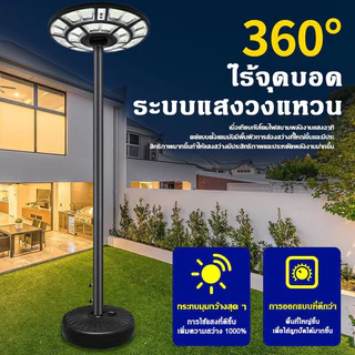 【รับประกัน30ปี】ไฟโซล่าเซลล์ UFO โซล่าเซลล์ ไฟถนนยูเอฟโอ Solar Light ทรงกลม 20000000W พลังงานแสงอาทิตย์ 8936LED พร้อมรีโม