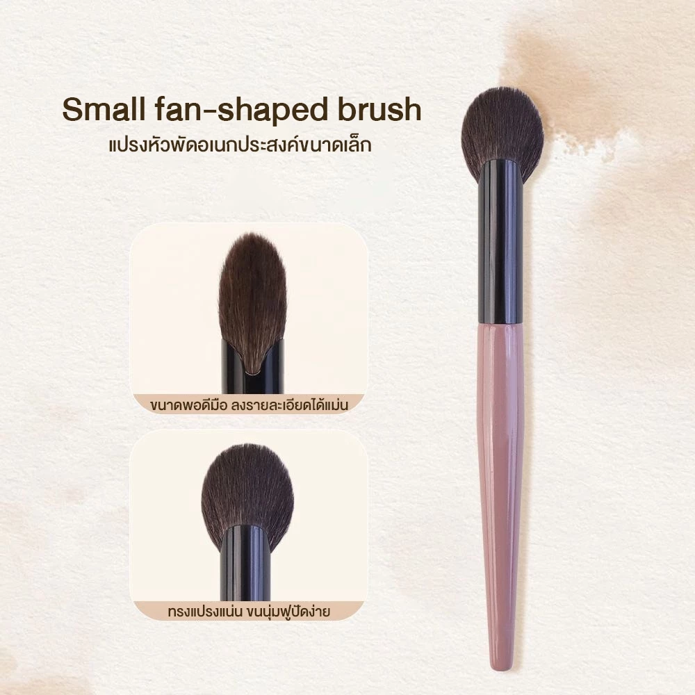 Small fan-shaped brush แปรงหัวพัดอเนกประสงค์ขนาดเล็ก สำหรับงานเก็บรายละเอียดเฉพาะจุด แปรงหัวพัดขนนุ่ม ไม่บาดผิว